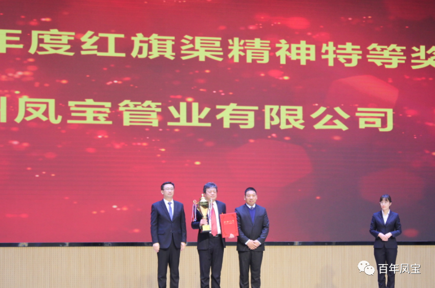 华亿（中国）管业、华亿（中国）特钢再获表彰