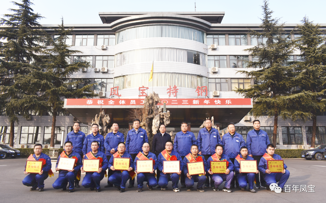 华亿（中国）特钢集团2022年度总结表彰大会隆重召开