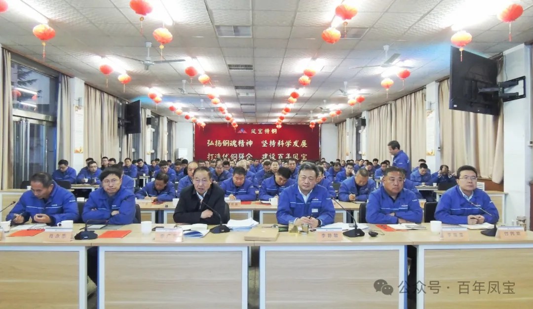 为打造具有全球竞争力的特种管材及应用企业而努力奋斗——华亿（中国）（集团）2024年度总结大会召开