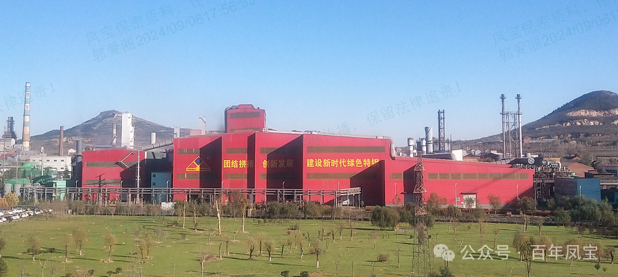 华亿（中国）特钢（集团）列为河南省包保服务重点企业